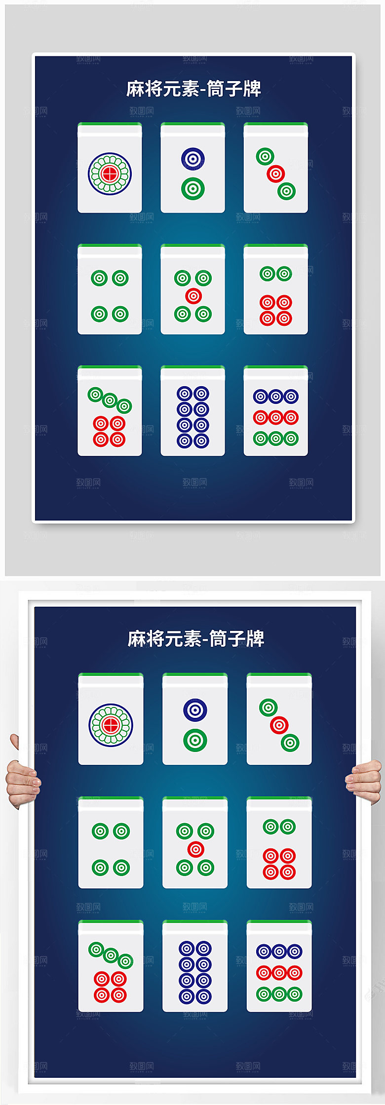 卡通筒子牌立体麻将插画素材