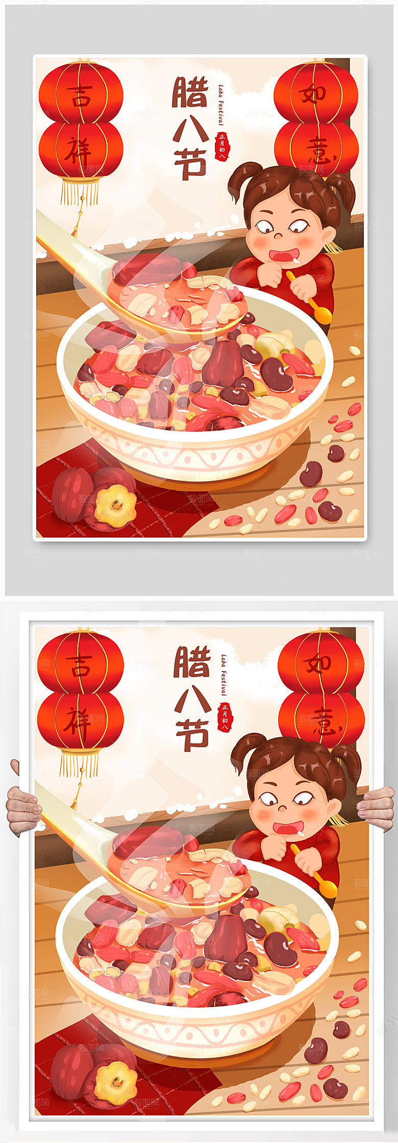 喜庆腊八节卡通人物手绘卡通插画