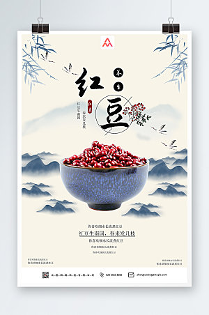 水墨风红豆养生宣传促销海报