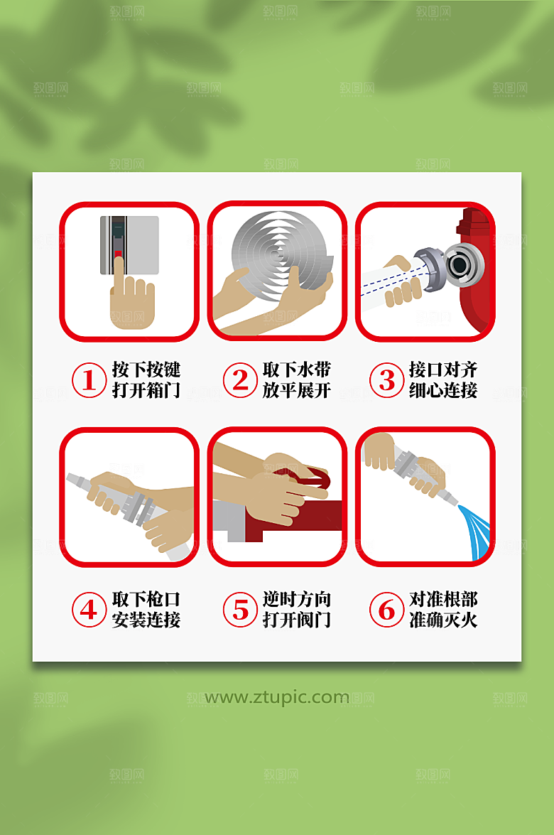 消防栓安全使用方法矢量元素插画