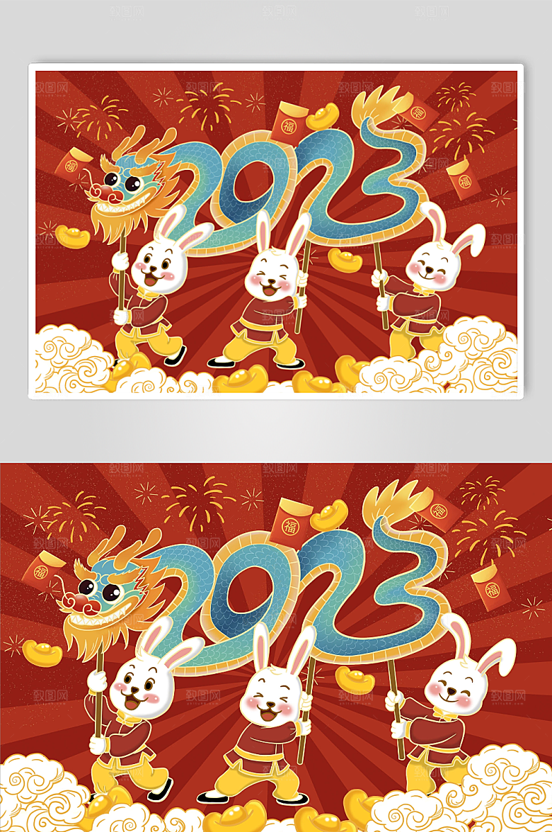 喜庆2023兔年舞龙横版插画
