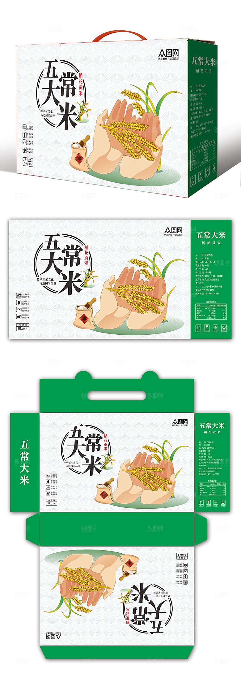 绿色五常大米礼盒包装