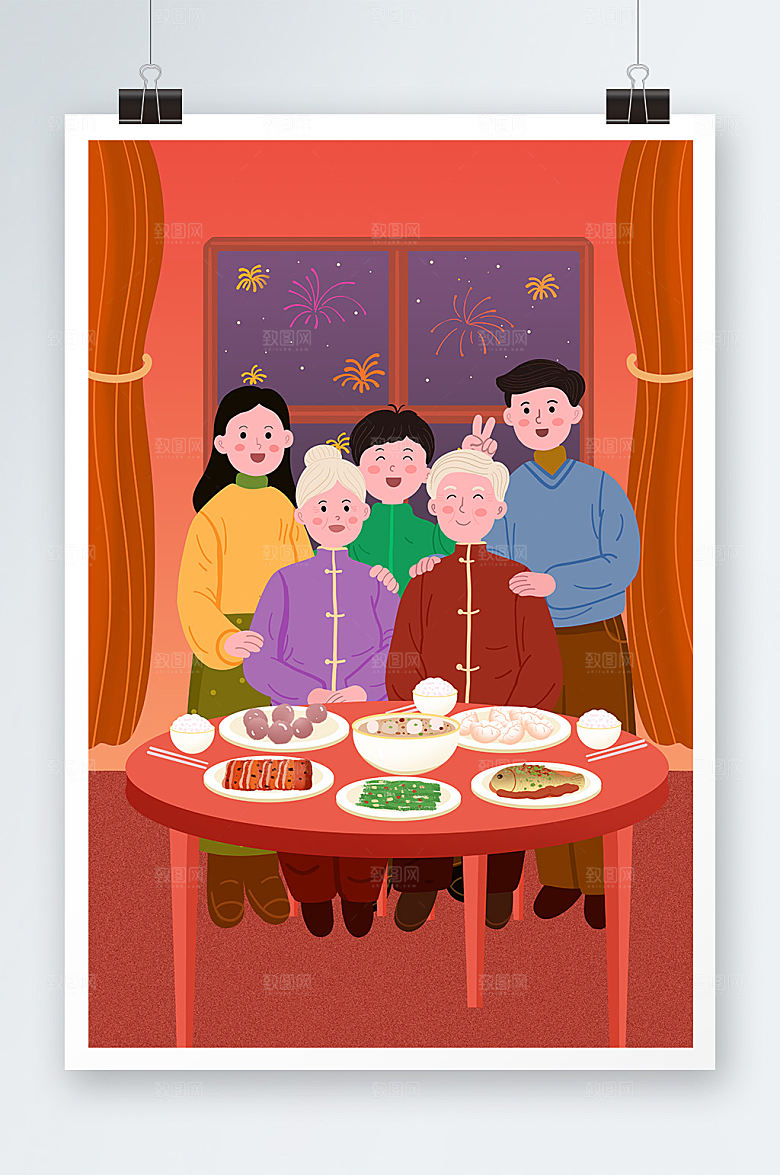 新年除夕团圆年夜饭人物插画