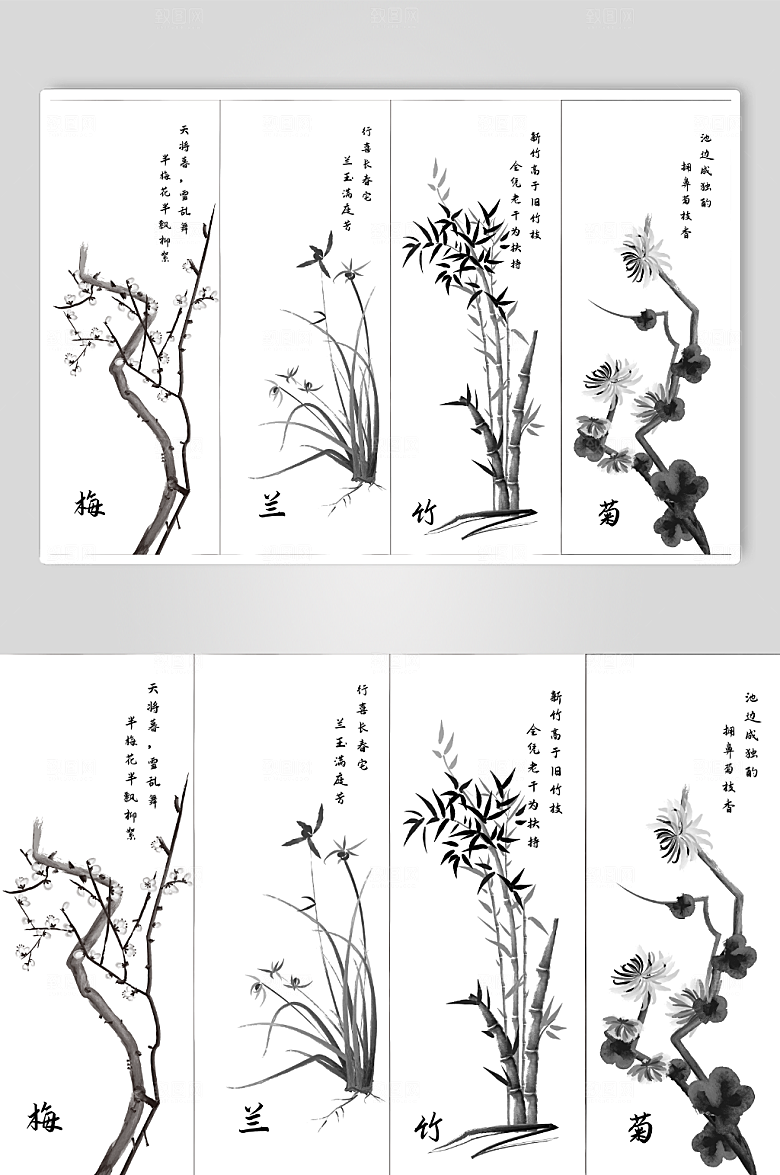 水墨梅兰竹菊植物元素插画