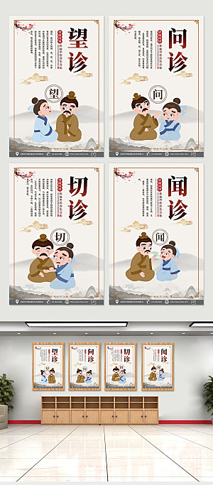 中式中医文化四件套挂画海报