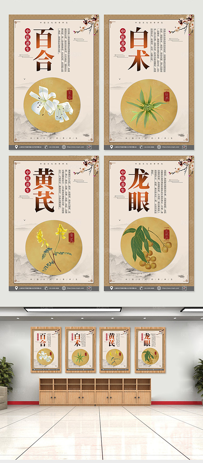 高端中国风中医药材四件套