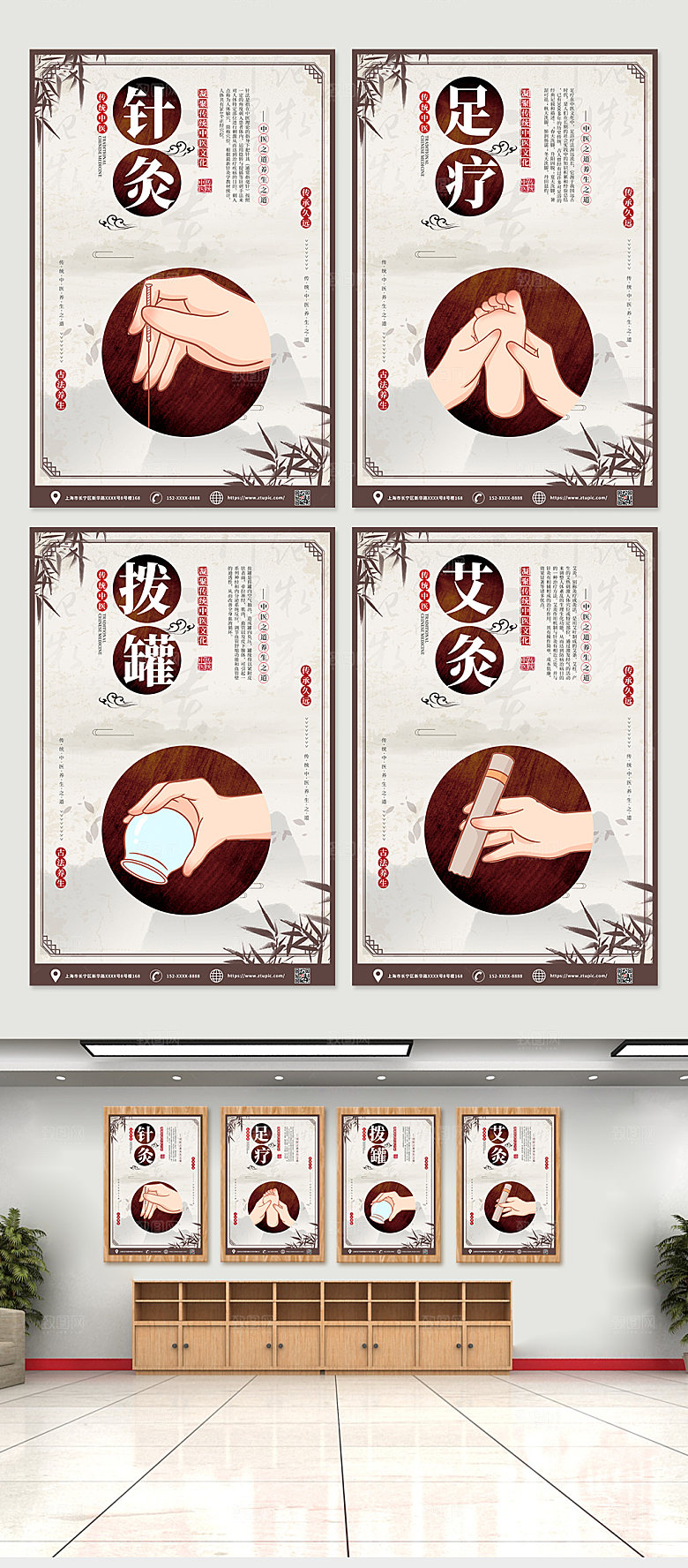 水墨风中医养生宣传四件套海报