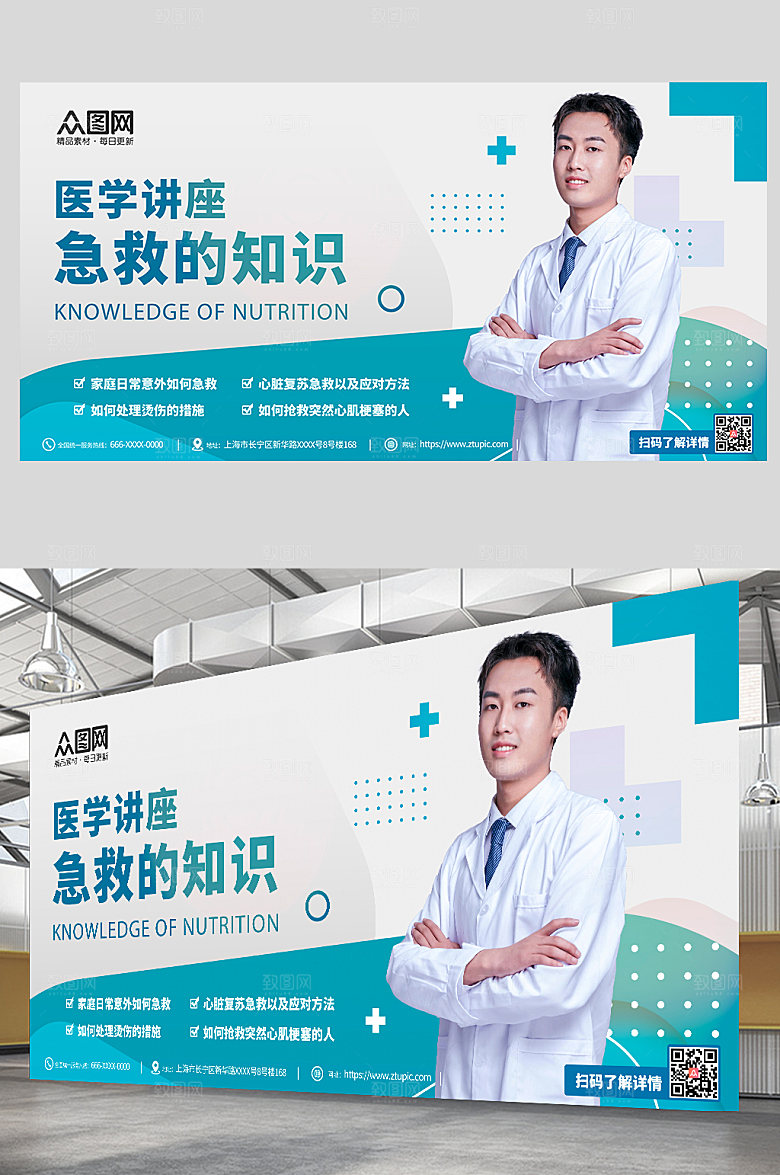 蓝白医疗医学讲座科普背景展板