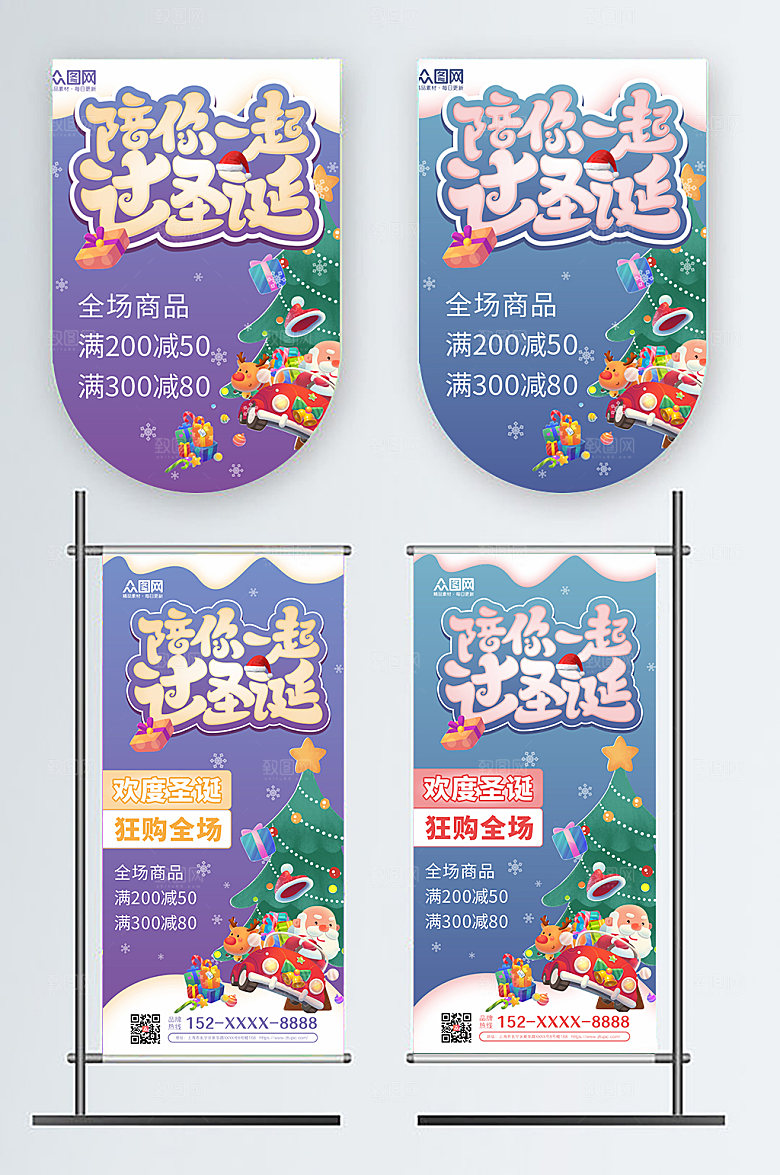 渐变超市活动圣诞节促销吊旗道旗