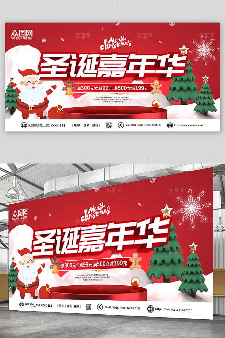红色圣诞节C4D电商促销展板