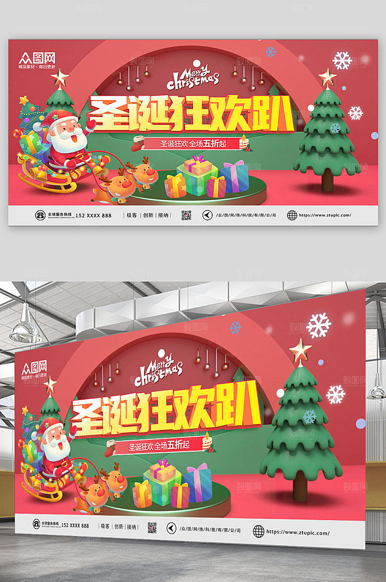 红色圣诞节C4D电商展板