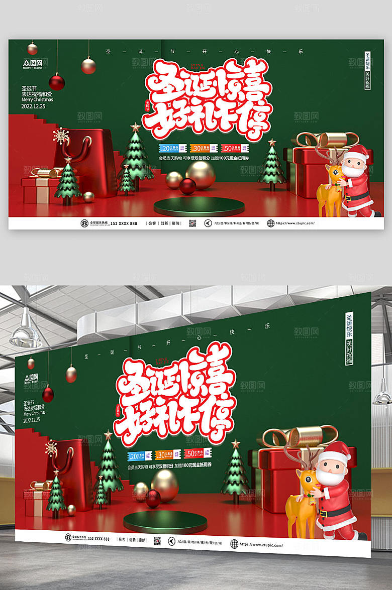 红色礼盒圣诞节C4D电商展板