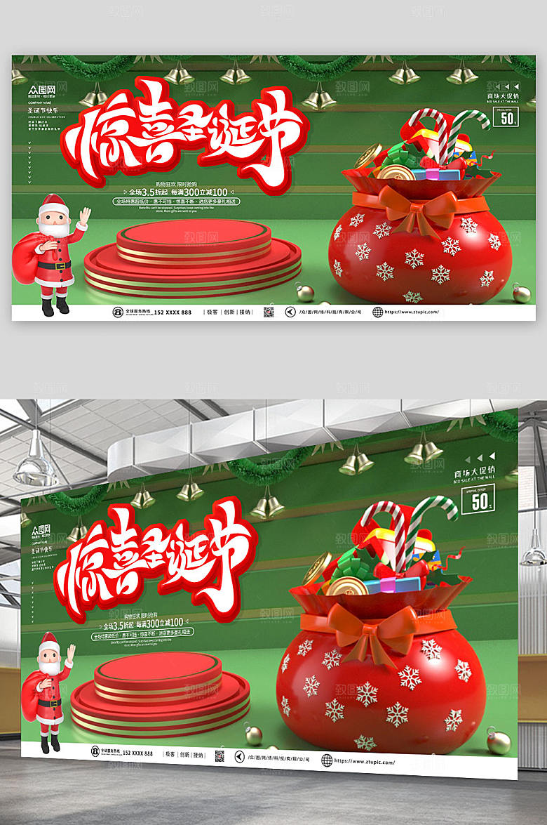 绿色礼物盒圣诞节C4D电商展板