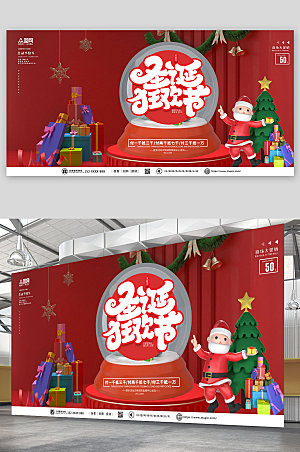 红色圣诞狂欢节C4D电商展板