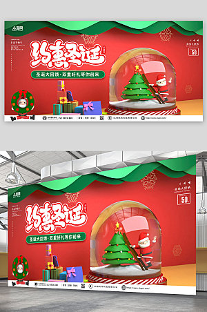 红色圣诞节促销C4D电商展板