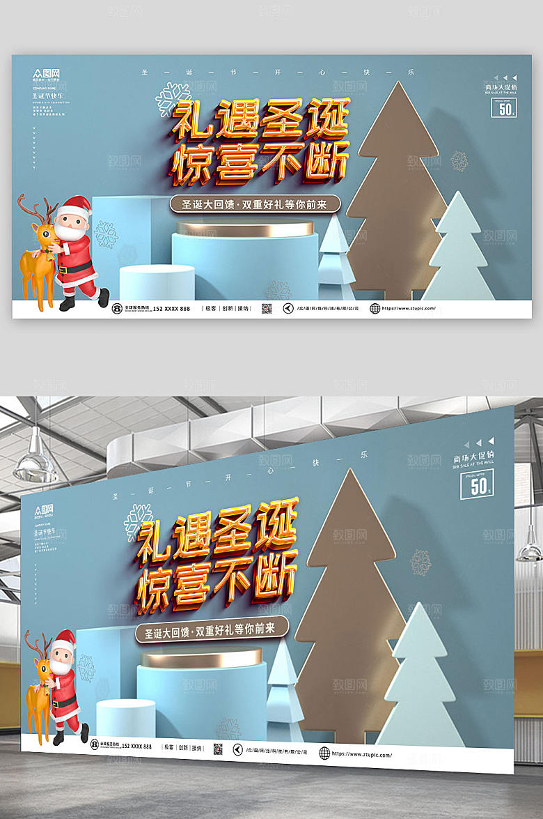 蓝色礼遇圣诞节C4D电商展板