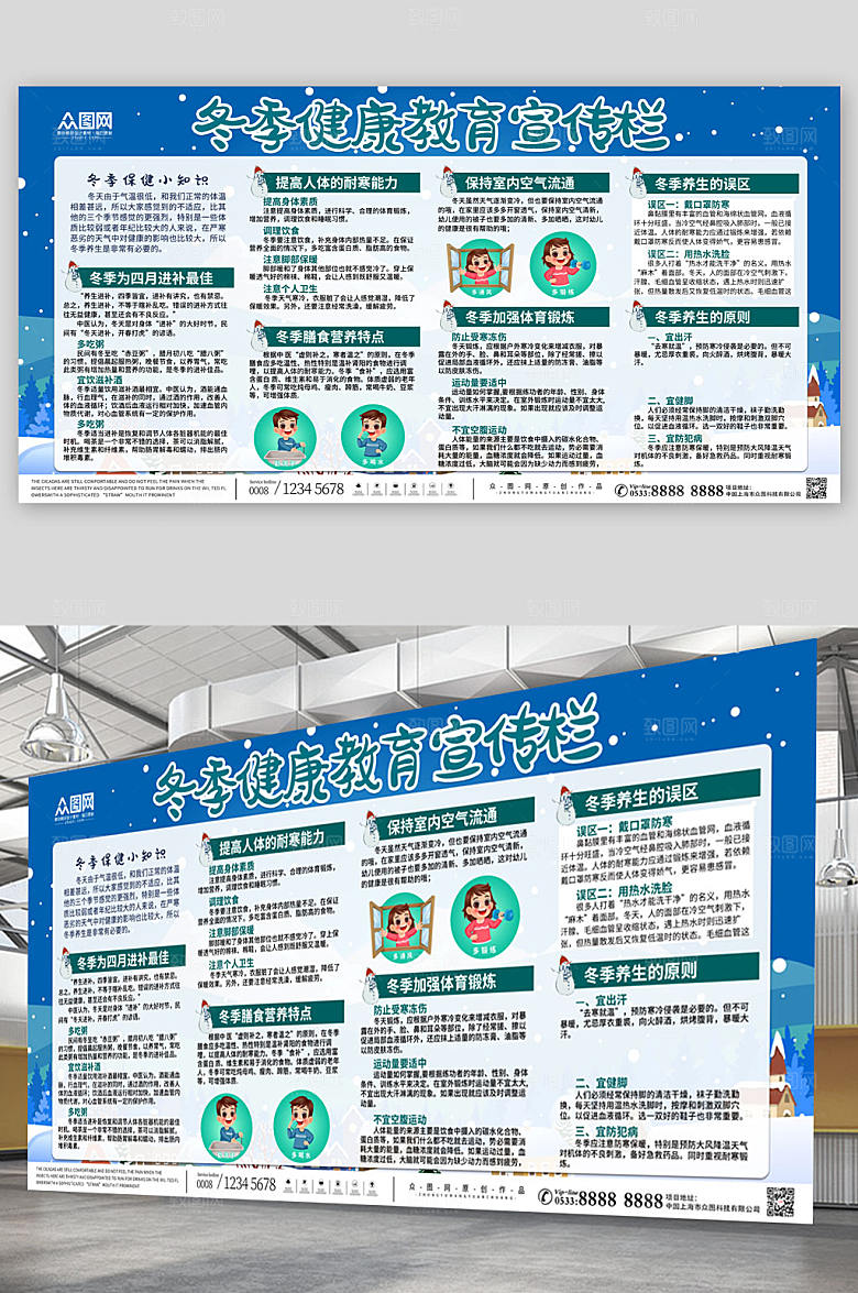 简约医疗健康知识宣传栏展板
