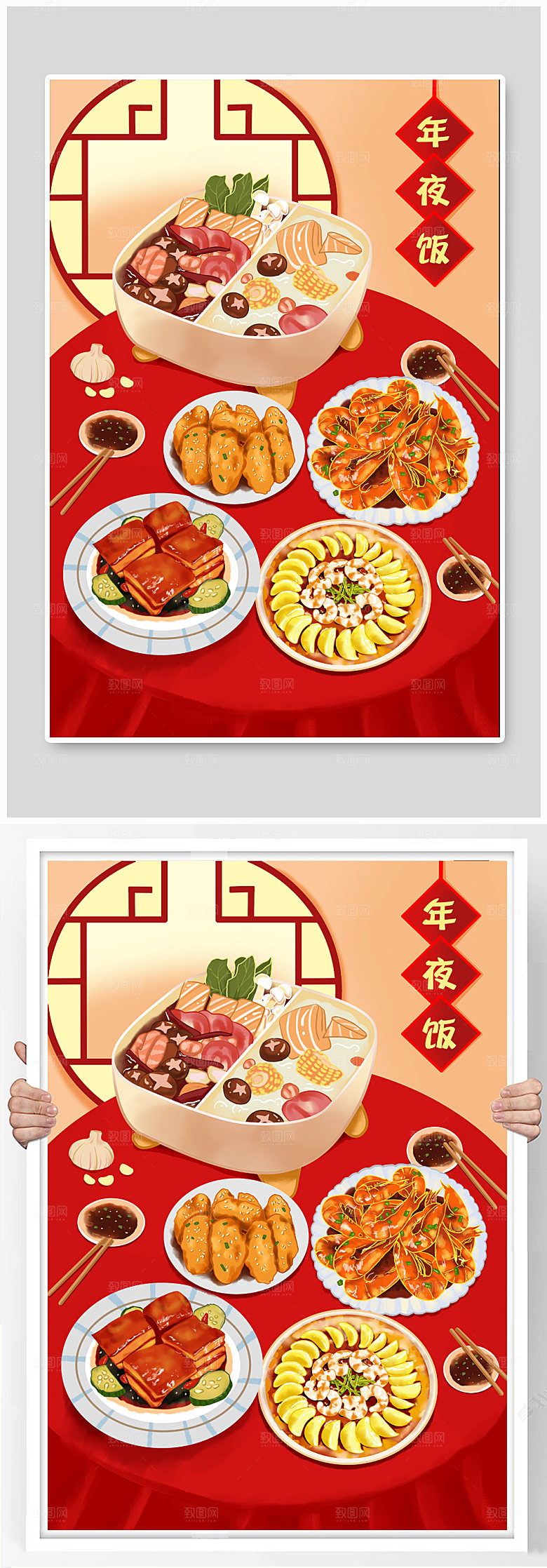 红色团圆新年除夕美食插画