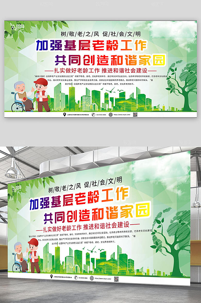 绿色最美夕阳红养老文化展