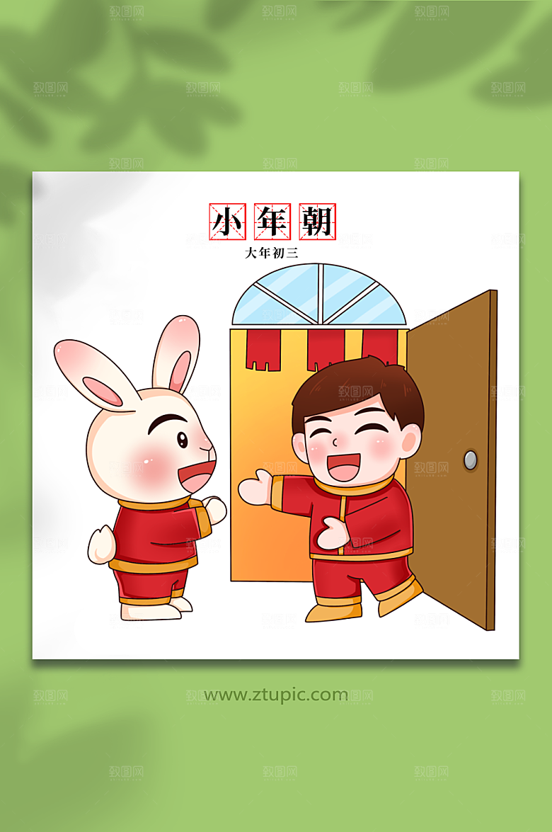 扁平初三小年春节年俗插画设计