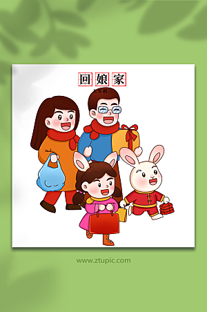 扁平回娘家春节年俗兔年插画素材
