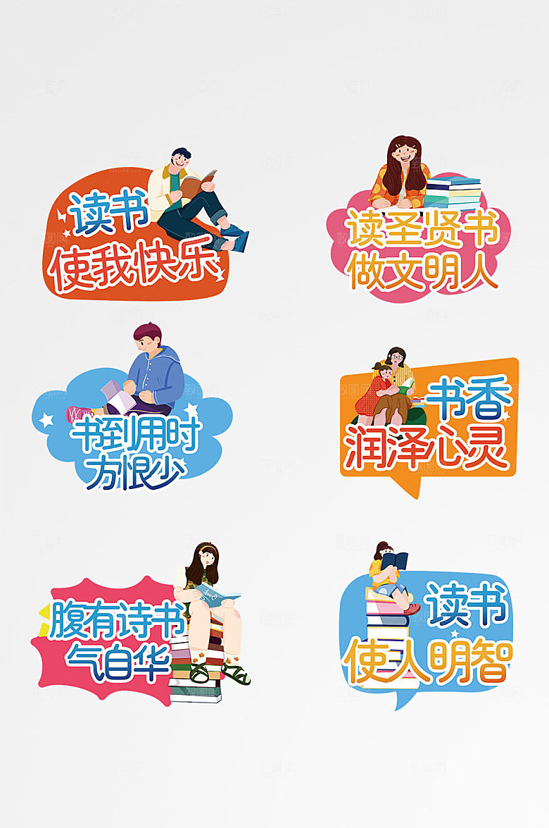 插画风校园读书阅读手举牌
