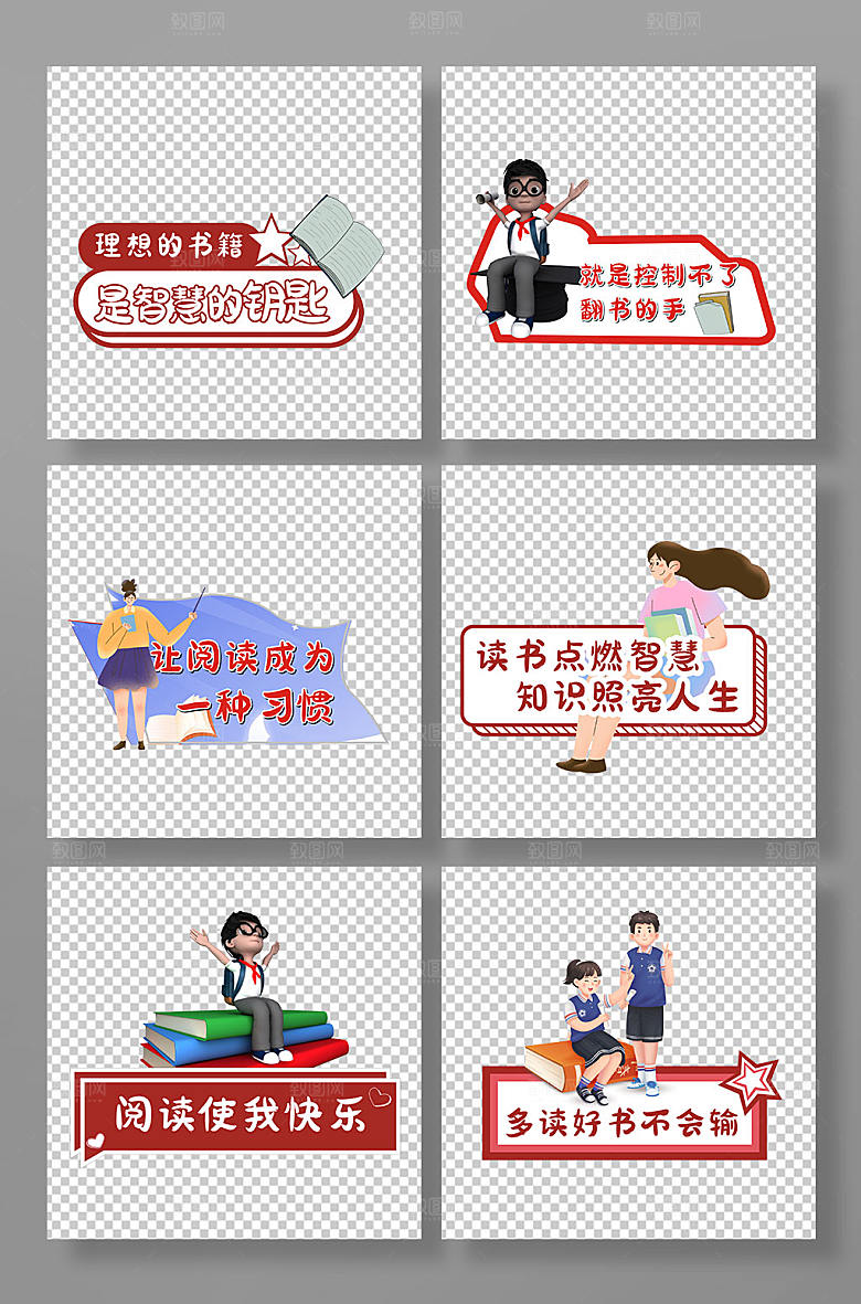 艺术校园读书阅读手举牌