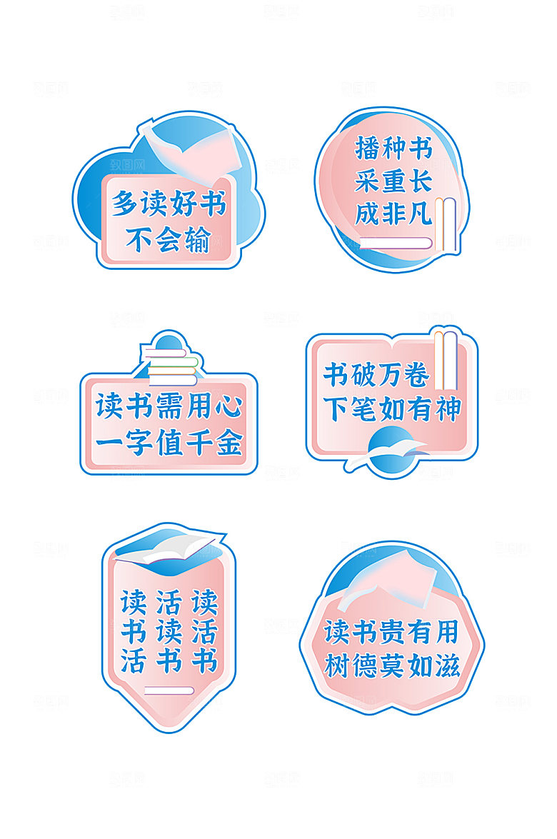 蓝色校园读书阅读手举牌