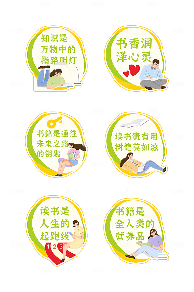 黄色大气校园读书阅读手举牌