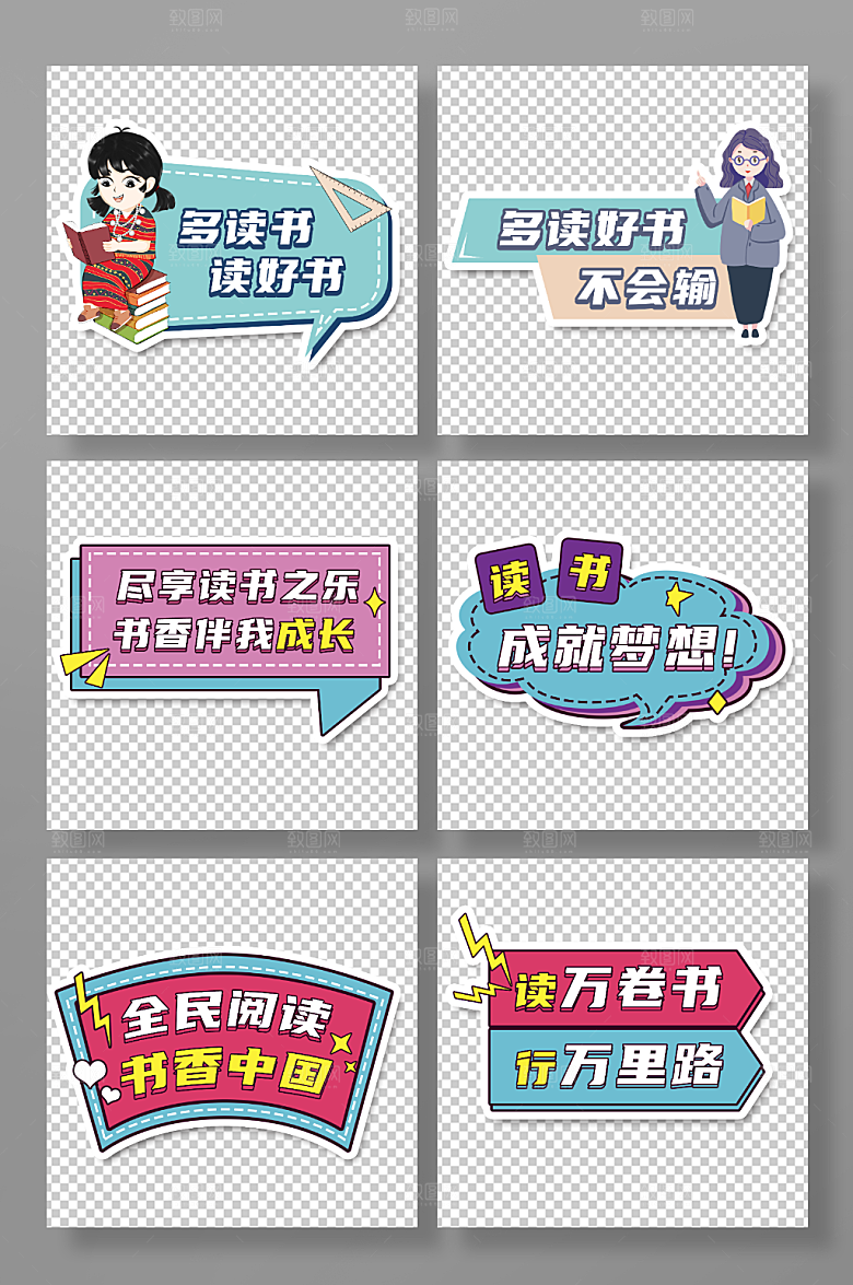 艺术校园读书阅读手举牌