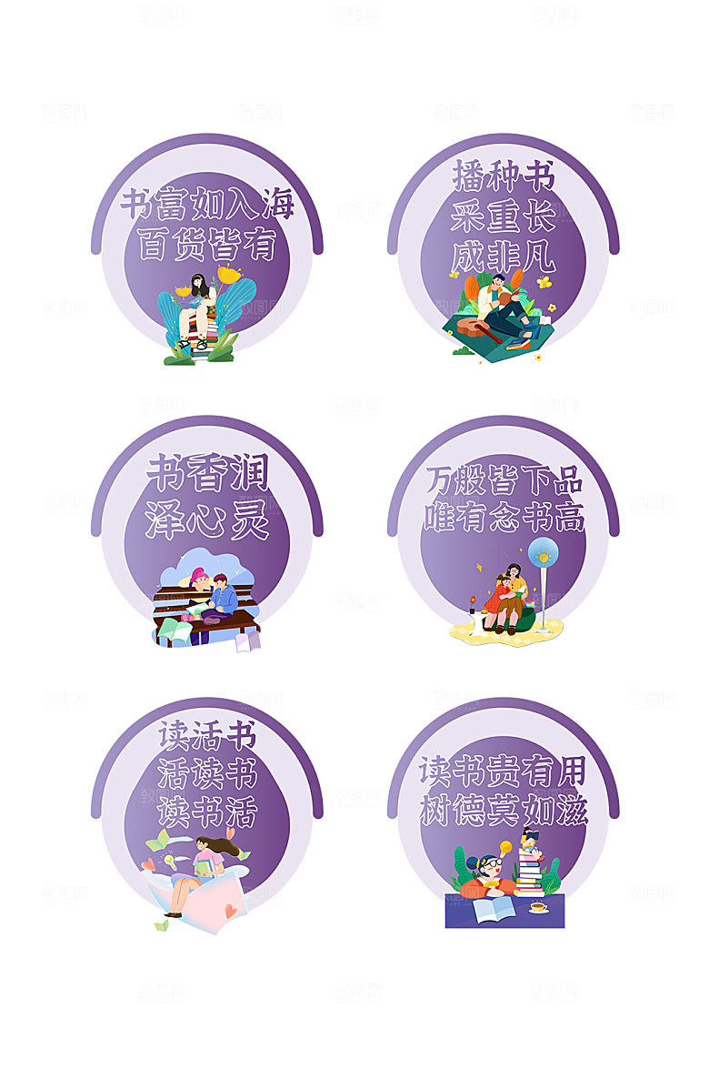 紫色校园读书阅读手举牌
