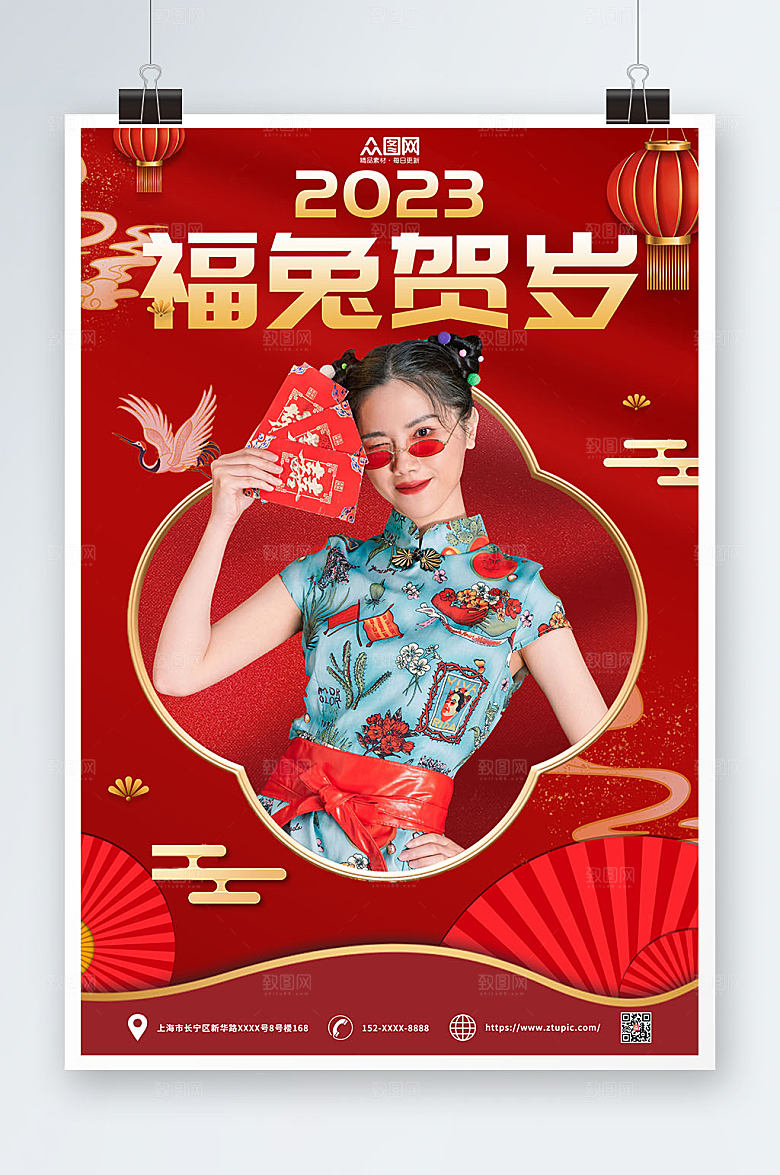 兔年红色新年人物海报