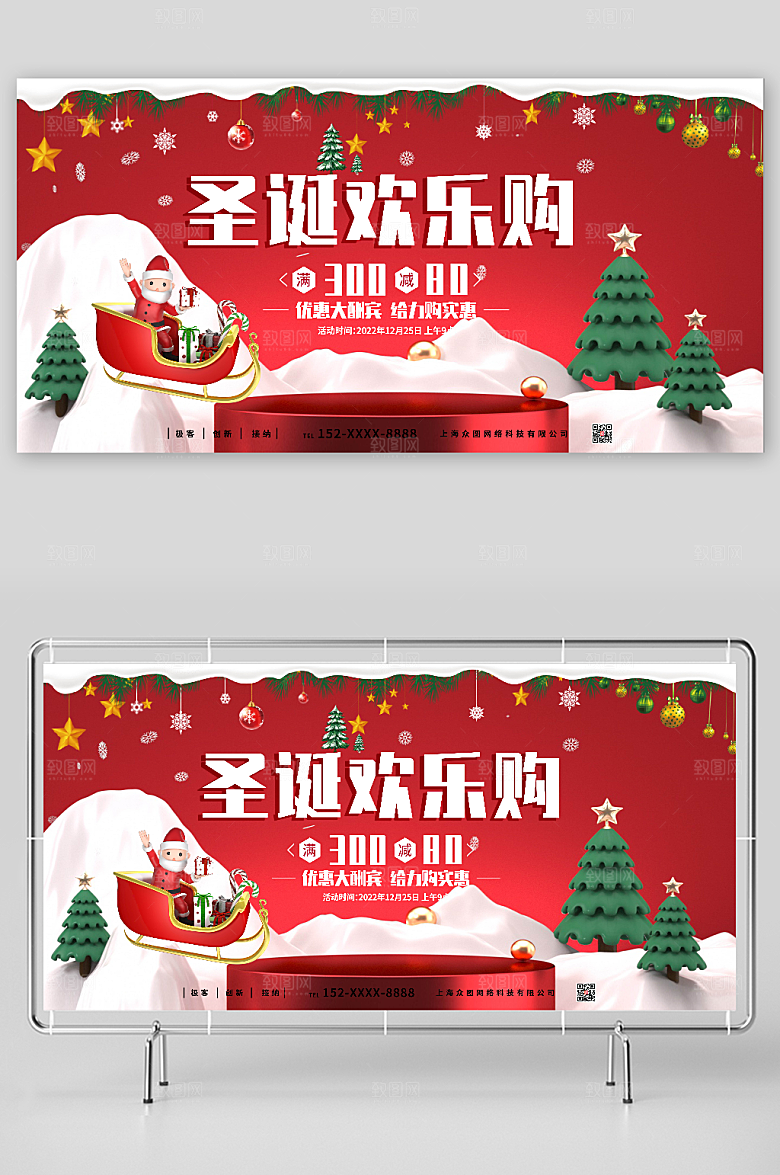 红色圣诞节促销C4D电商展板