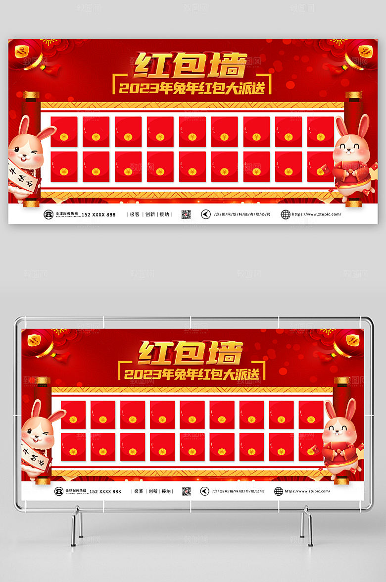 红色兔年新年红包墙展板