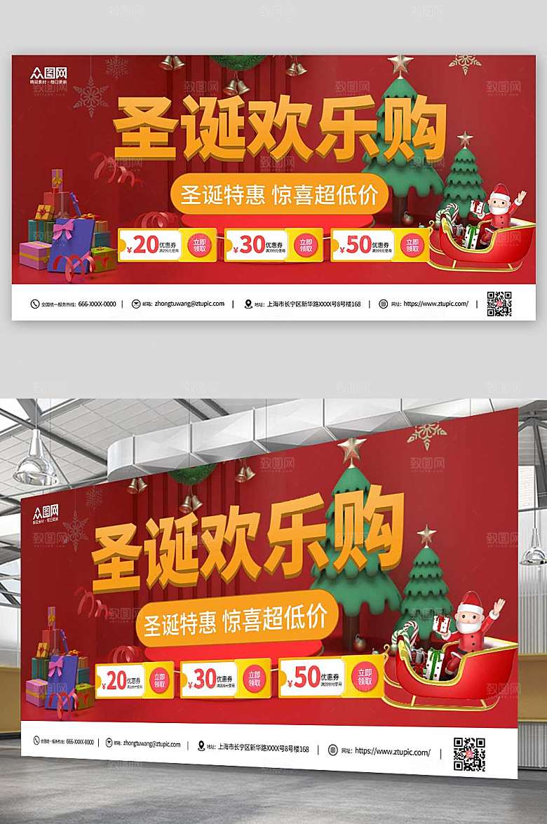 红色圣诞节C4D电商展板
