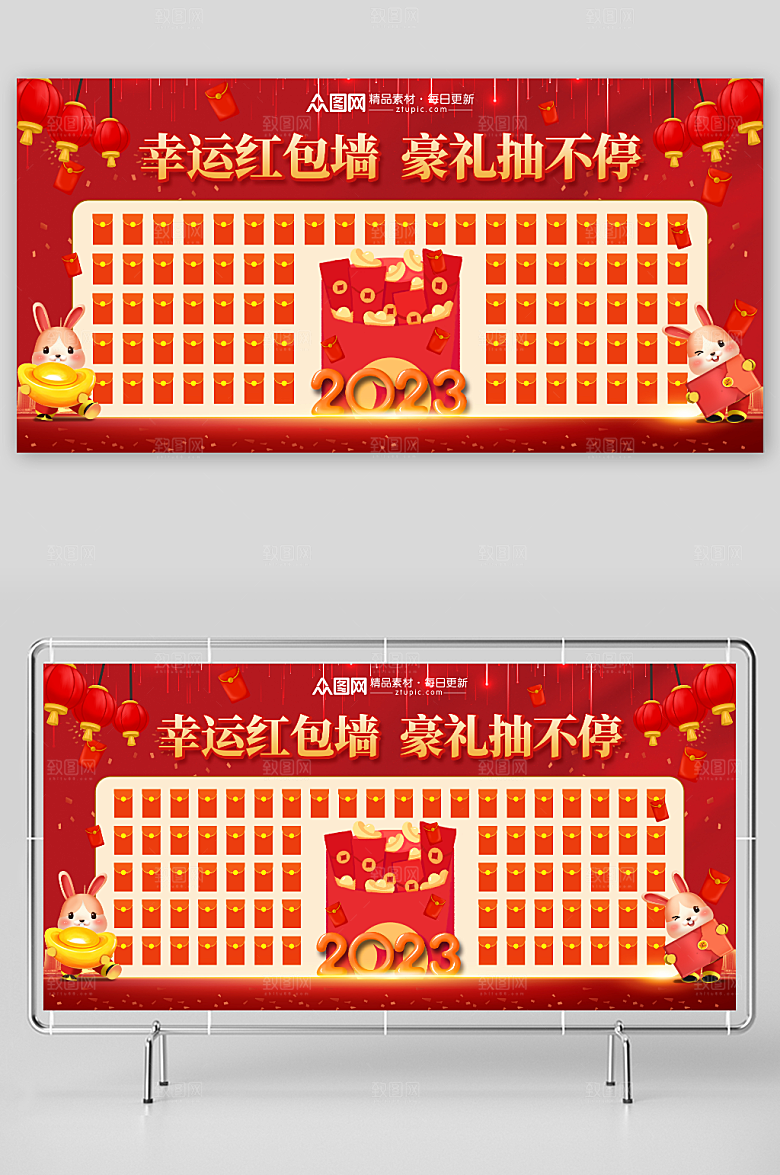 红色兔年横版新年红包墙展板