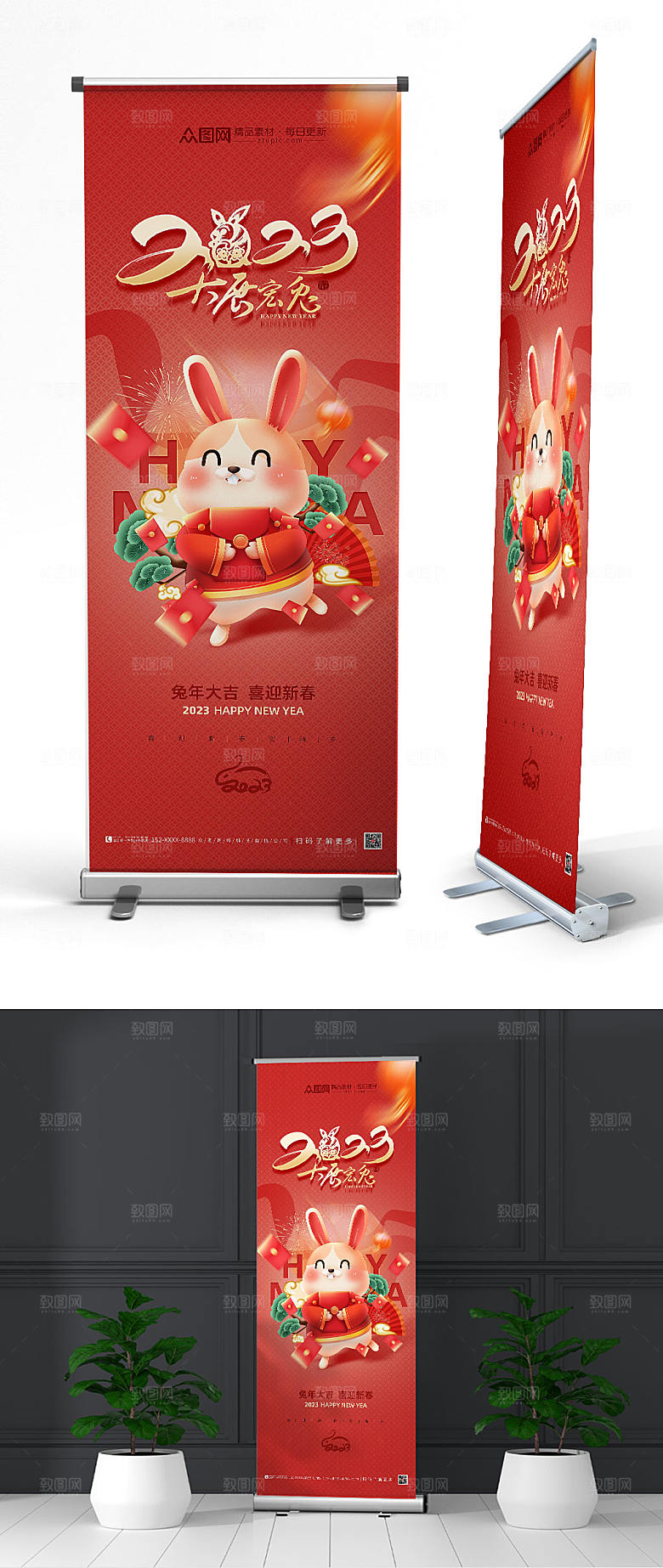 红色兔年大吉新年展架易拉宝