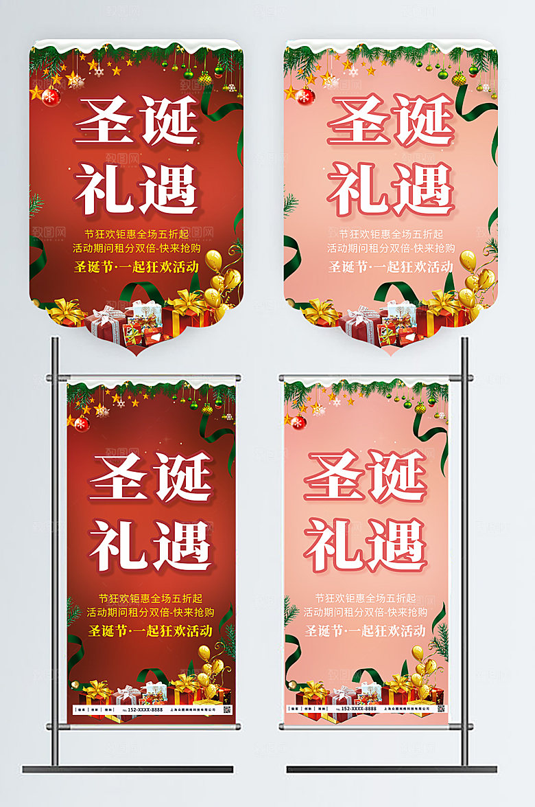 超市活动圣诞节促销吊旗道旗