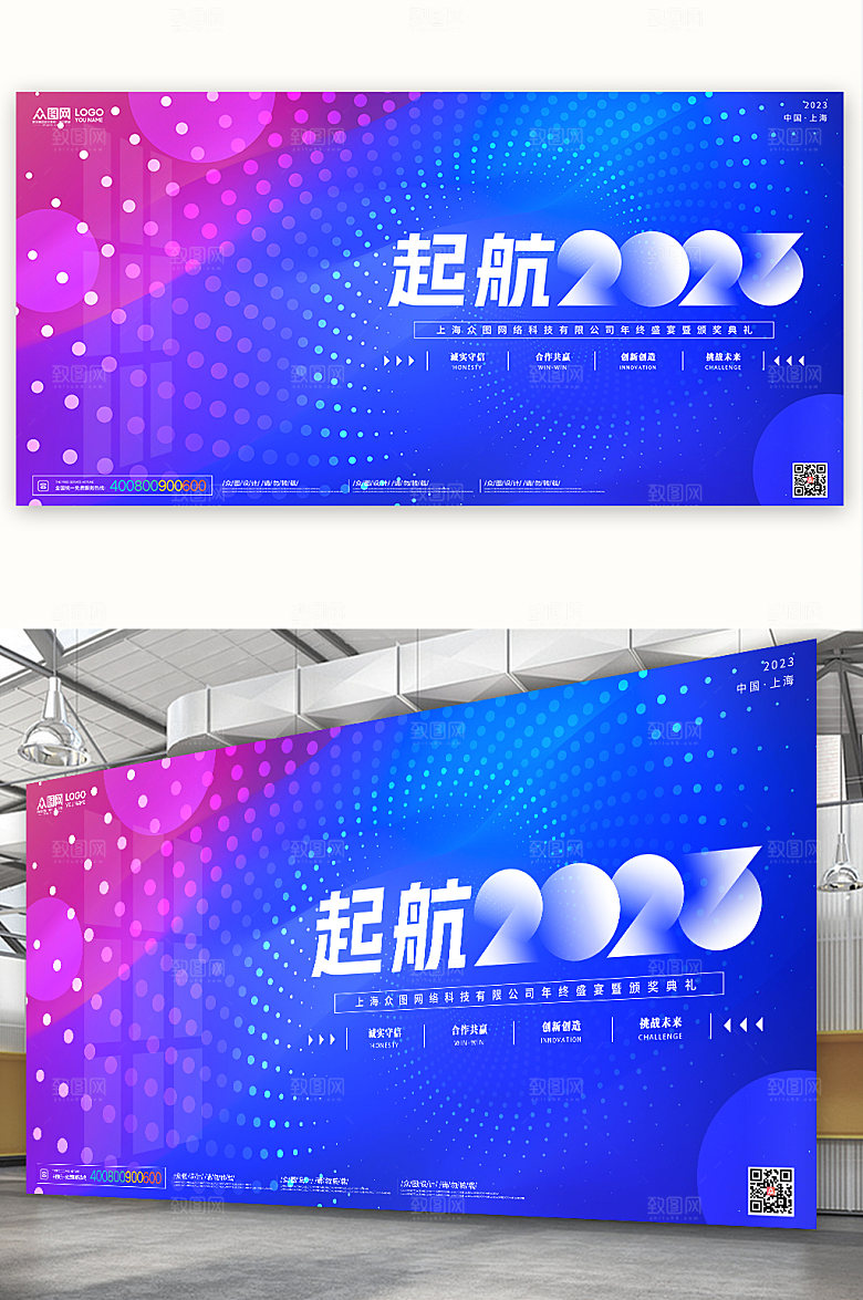 渐变企业年会背景展板海报