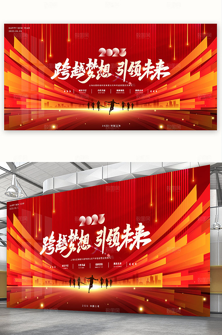 红金企业年会展板海报晚会背景