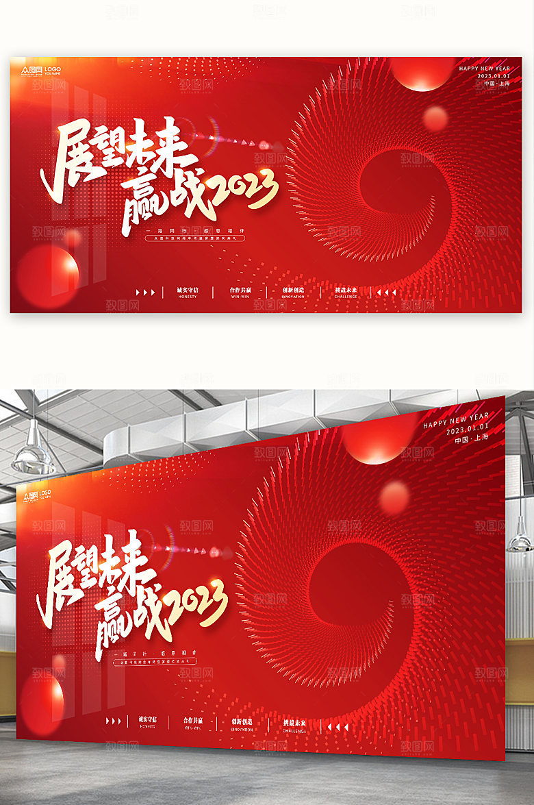 红金元旦晚会海报主视觉