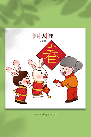 卡通初一新年春节年俗插画素材