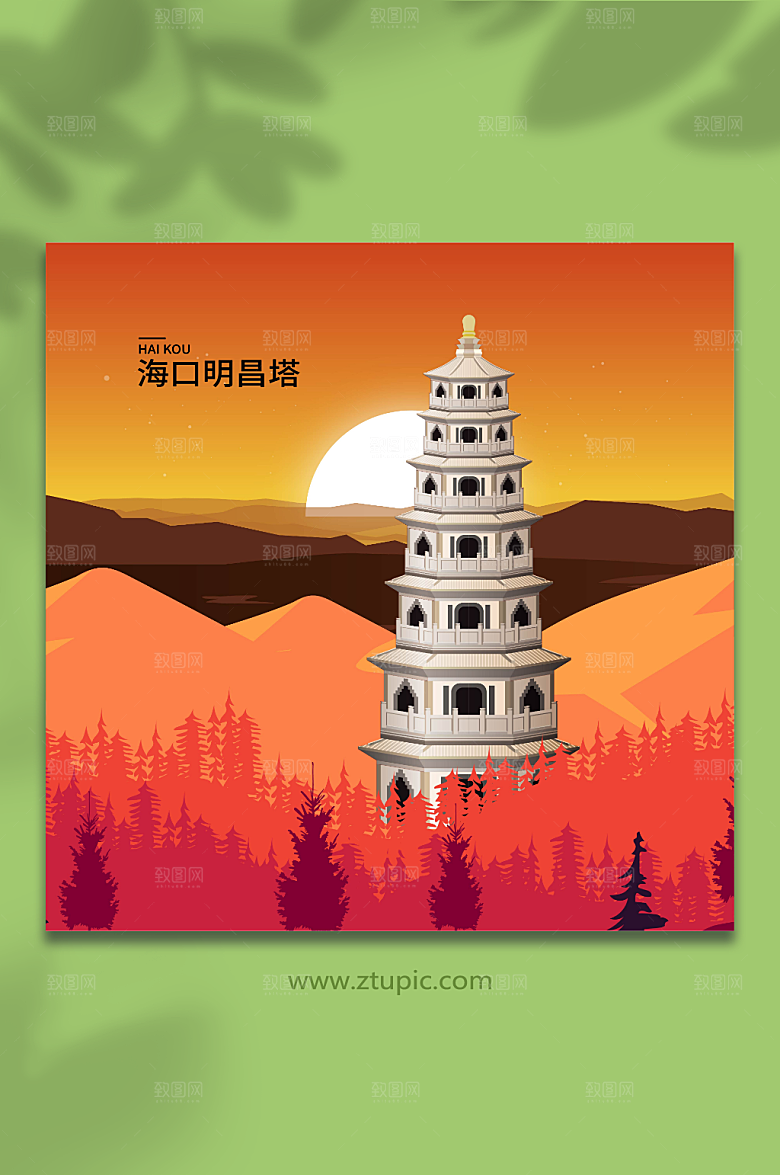 火红海口明昌塔地标建筑插画
