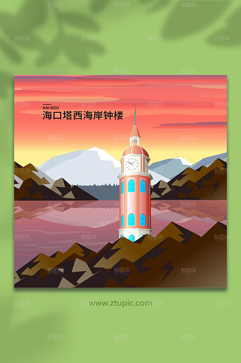 海口塔西海岸钟楼地标建筑插画