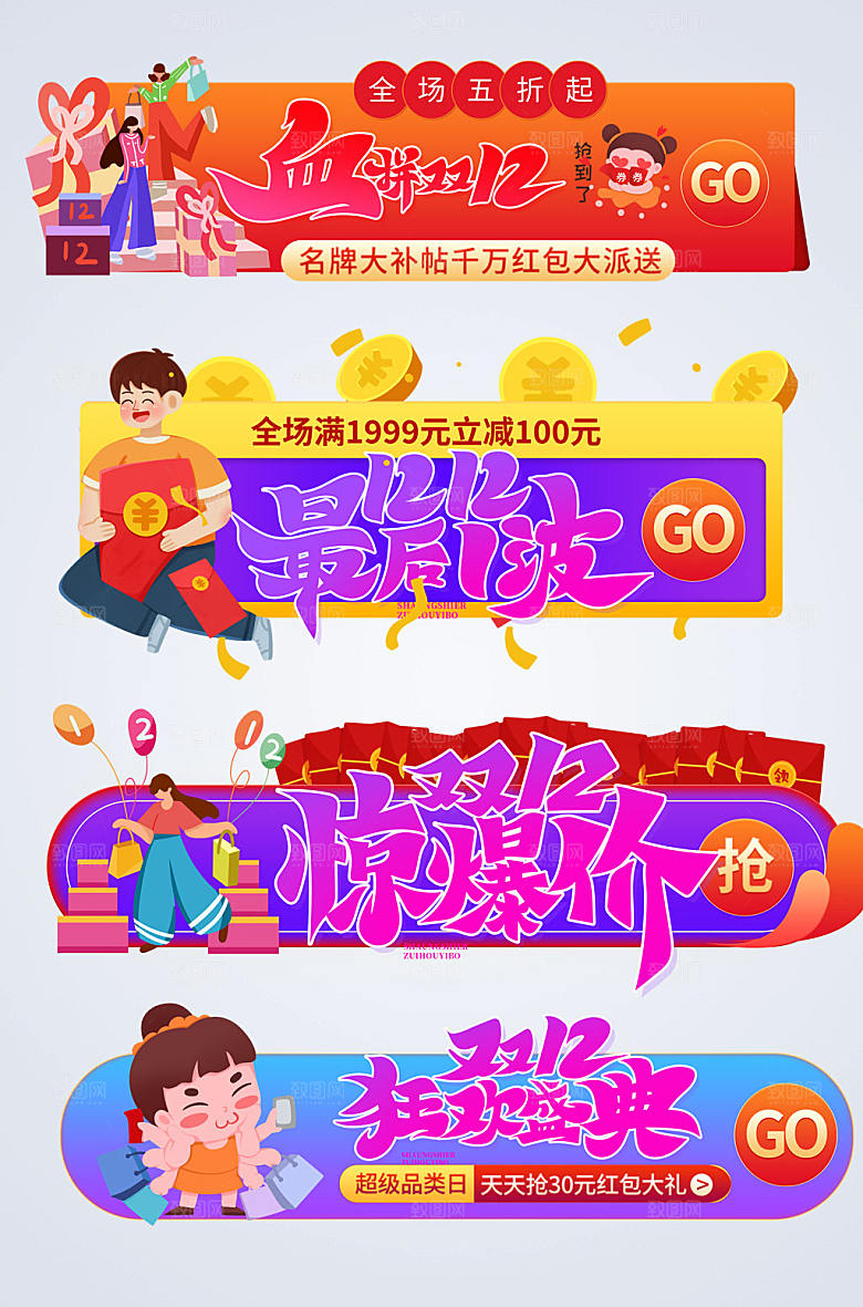 紫色年终盛典双十二电商胶囊图