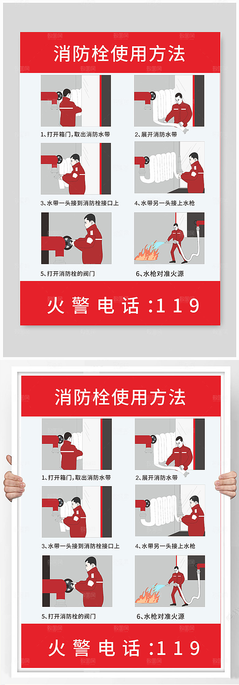 卡通消防栓使用方法元素插画
