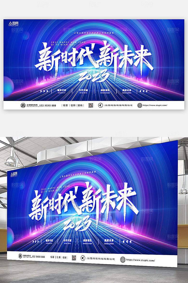 蓝色2023年会展板海报