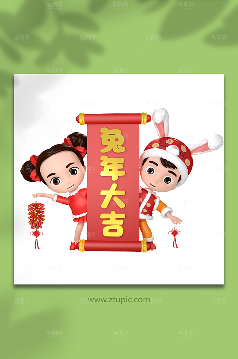 贺岁人物新年PNG免抠元素