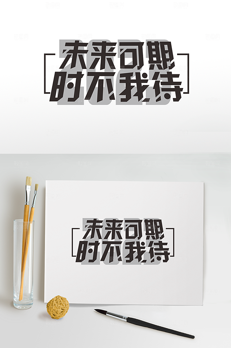 黑白2023年会艺术字体设计