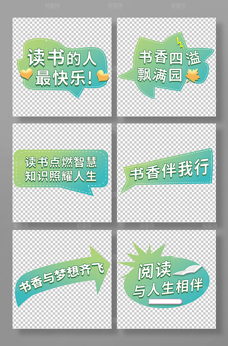 矢量渐变校园读书阅读手举牌